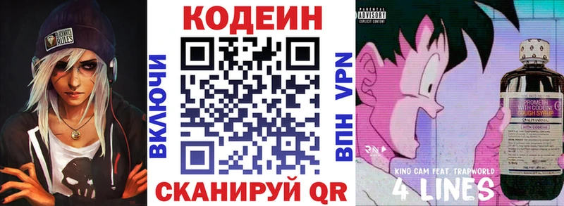 Купить где  Тула  Кодеин Purple Drank 