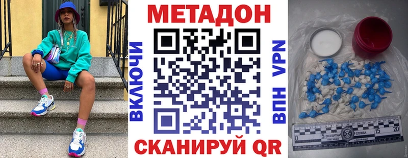 МЕТАДОН кристалл  Купить закладки  Тула 